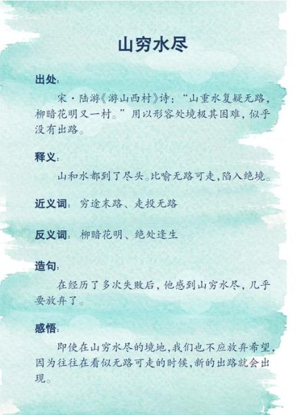 山路怎么形容_山路有哪些词语