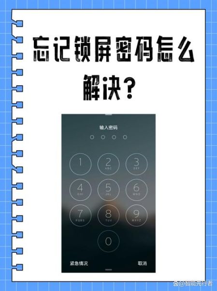 小米手机忘记密码怎么办_小米手机锁屏密码忘了怎么解锁