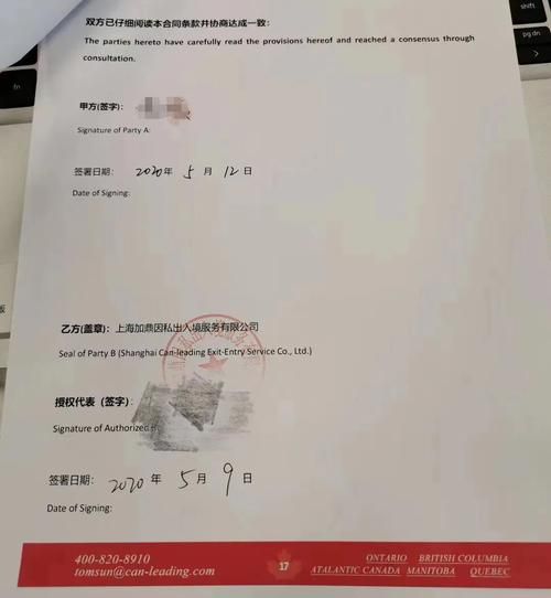 创加移民靠谱吗_创加移民费用是多少