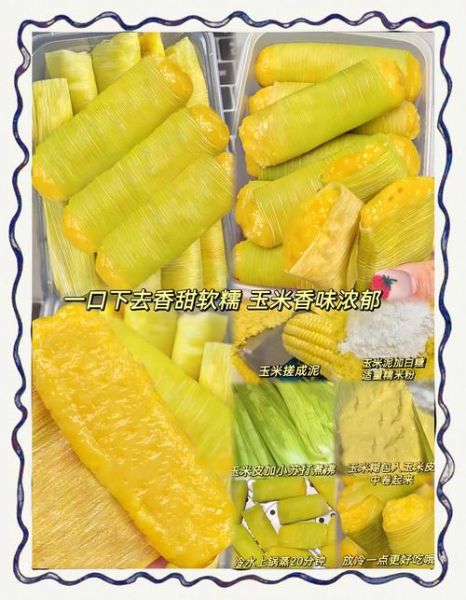 玉米粑粑怎么做_玉米粑粑的家常做法