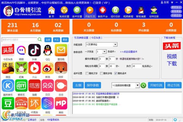 如何快速提高网站排名_新站多久能被百度收录