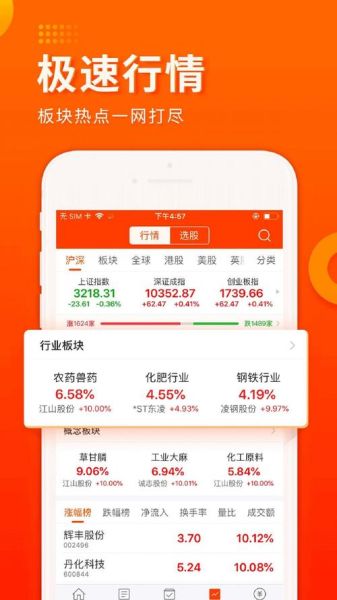 东方财富网手机版怎么下载_东方财富网手机版有哪些功能