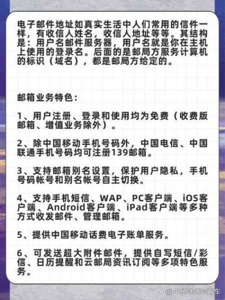 139手机邮箱注册步骤_139邮箱注册不了怎么办