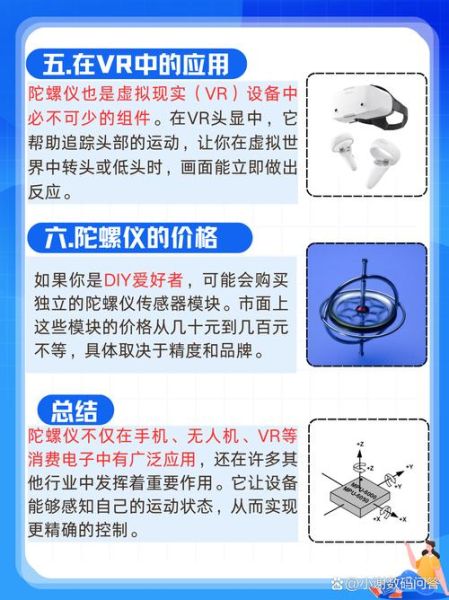 手机陀螺仪在哪里设置_如何开启陀螺仪功能