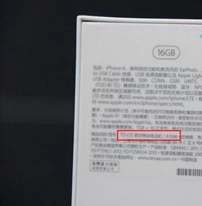 苹果手机包装盒序列号在哪看_原装盒真假辨别