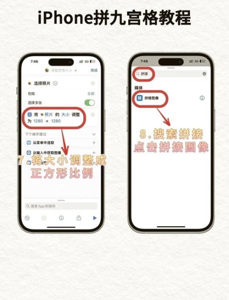 苹果手机拍照九宫格怎么调出来_九宫格线设置方法