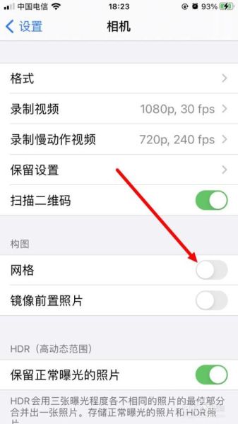 苹果手机拍照九宫格怎么调出来_九宫格线设置方法