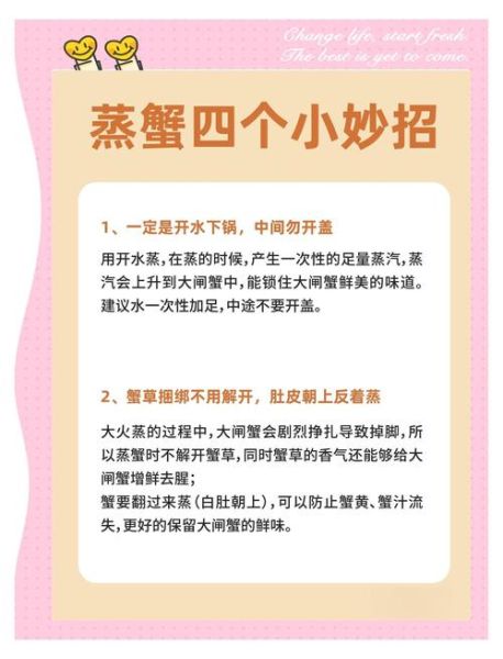清蒸螃蟹怎么蒸_蒸螃蟹用冷水还是热水