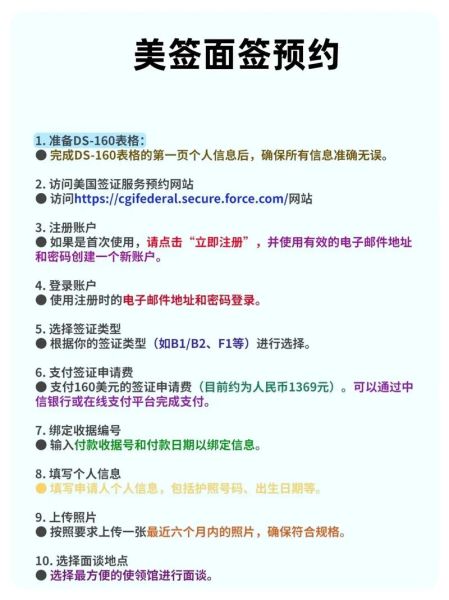 洛杉矶移民局地址_如何预约面谈