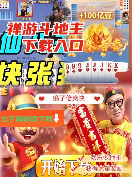 视频斗地主手机版怎么下载_视频斗地主手机版哪个好玩