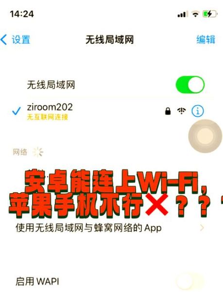 手机连不上wifi是怎么回事_手机wifi连接失败怎么办
