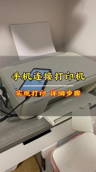 手机怎么连接打印机_手机连打印机步骤
