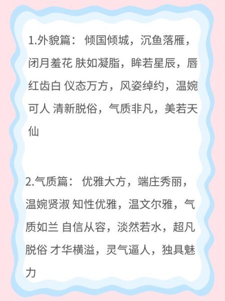 表演大方的词语有哪些_如何自然运用
