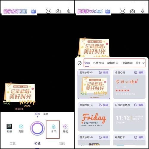 手机照片怎么加水印_手机照片加水印用什么软件