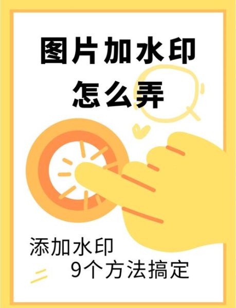 手机照片怎么加水印_手机照片加水印用什么软件