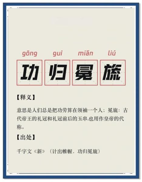如何写成功词语_成功词语有哪些
