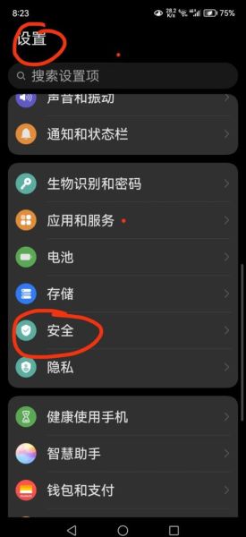 手机破解怎么操作_手机破解有哪些风险