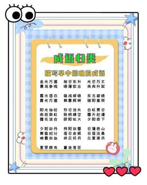 形容仓促的词语有哪些_如何区分匆忙与仓促