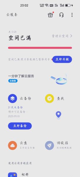手机照片怎么备份到电脑_手机照片备份到云端哪个好用
