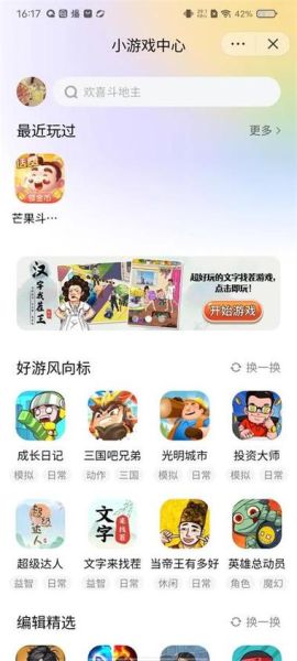 手机游戏中心怎么下载_手机游戏中心有哪些热门游戏