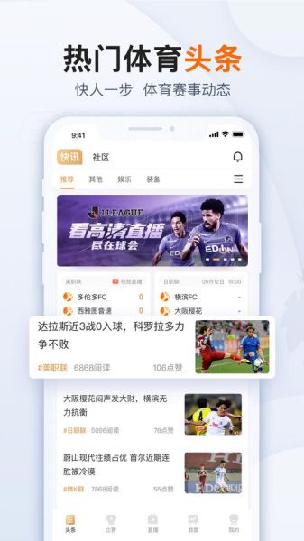 新浪体育手机版怎么下载_新浪体育手机版闪退怎么办