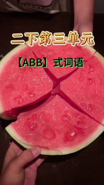 粉色词语有哪些_如何用ABB形式表达