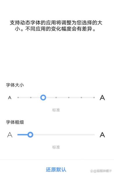 苹果手机怎么调字体大小_苹果手机字体大小设置在哪
