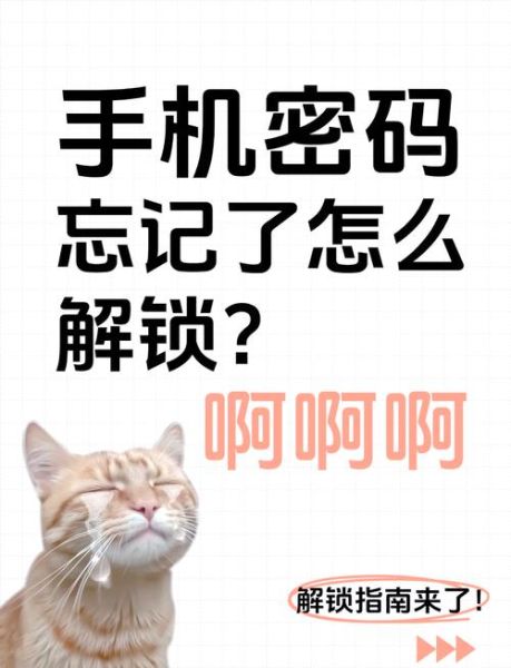 苹果手机密码怎么改_忘记锁屏密码怎么办