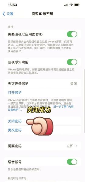 苹果手机密码怎么改_忘记锁屏密码怎么办
