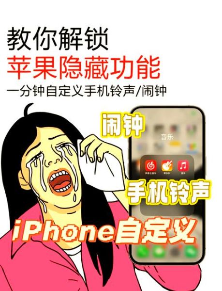 苹果手机来电铃声怎么设置_苹果手机怎么自定义铃声