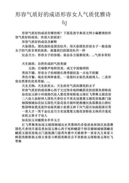 不要好的人词语有哪些_如何优雅表达疏远