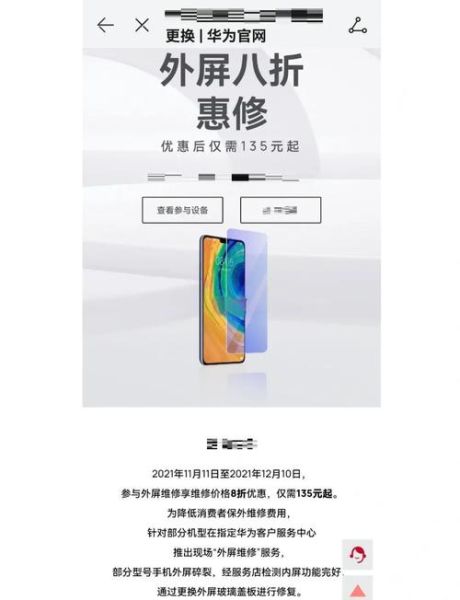 手机屏幕碎了怎么办_换屏价格一般多少