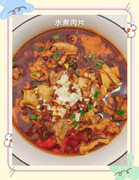 家常水煮肉片怎么做_水煮肉片简单做法