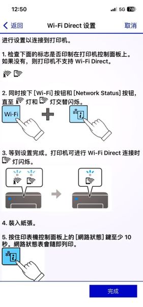 手机怎么连接打印机_无线打印设置步骤