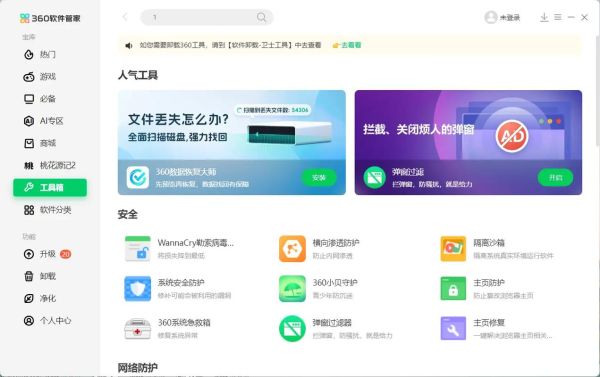 360手机管家怎么卸载_360手机管家有用吗