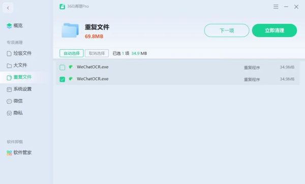 360手机管家怎么卸载_360手机管家有用吗
