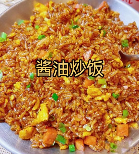 酱油炒饭怎么做才好吃_酱油炒饭的家常做法