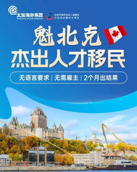 加拿大移民新政2024条件_加拿大移民新政有哪些变化