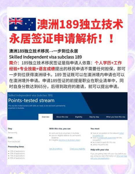澳洲职业技术移民条件_如何申请189签证