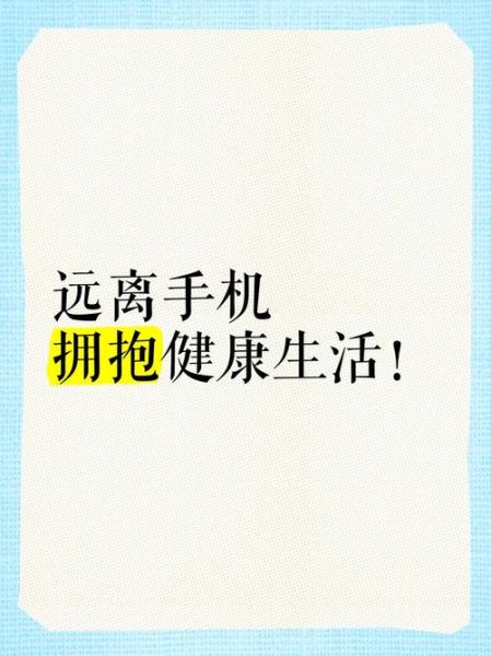 健康手机有哪些功能_如何减少手机辐射伤害