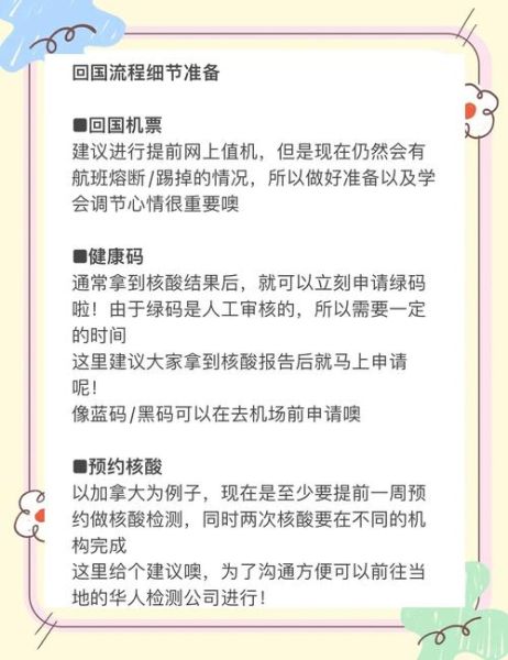 移民想回国_如何重新适应国内生活