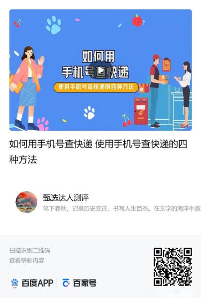 手机号查快递怎么查_快递单号忘了怎么办