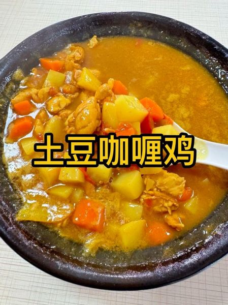 咖喱怎么做好吃_咖喱做法家常步骤