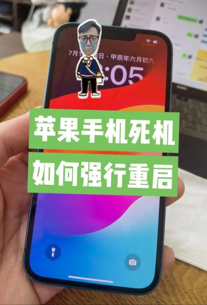 苹果手机自动重启怎么回事_苹果手机自动重启怎么解决