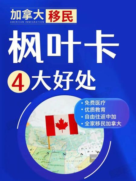 2014年移民加拿大条件_如何申请枫叶卡