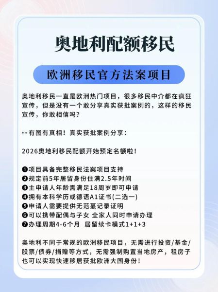 奥地利移民真实生活_如何适应当地文化