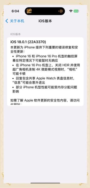手机需要更新系统吗_系统更新优缺点