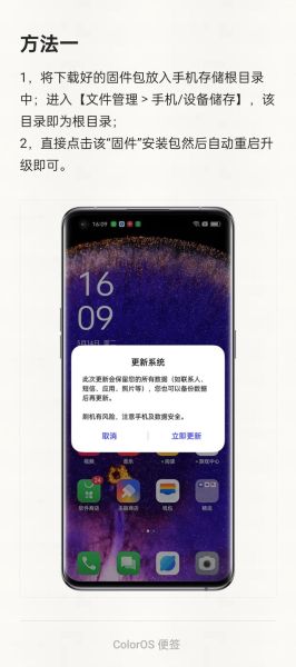 oppo手机怎么刷机_oppo刷机包哪里下载