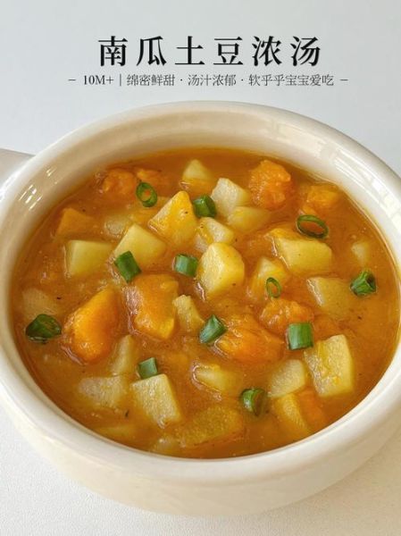 家常南瓜汤怎么做_南瓜汤要炖多久才软糯