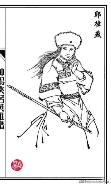 女豪杰是什么意思_女豪杰有哪些代表人物